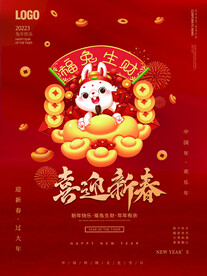 国潮兔