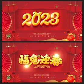 2023年 