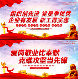 非公企业党建