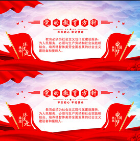 党的教育方针