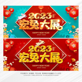2023年