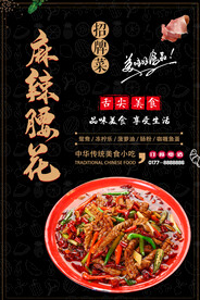 麻辣腰花