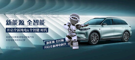 人工智能新能源汽车