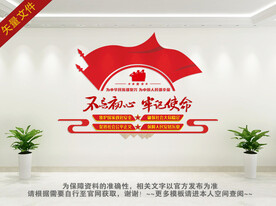 不忘初心