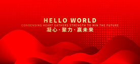 年会背景