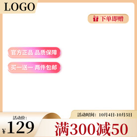 金色主图边框
