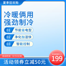 蓝色电器主图