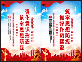意识形态