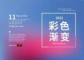 彩色渐变