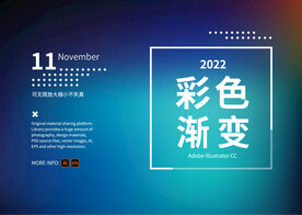 彩色渐变