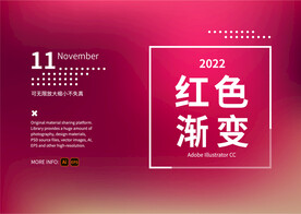红色渐变 