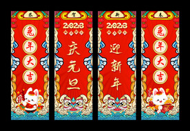 新年快乐