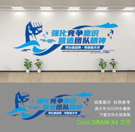 公司文化墙