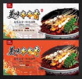 串串香