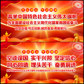 高举中国特色社会主义伟大旗帜