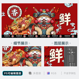 火锅