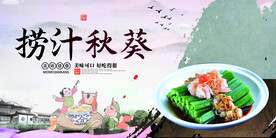 捞汁秋葵