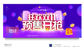 双11