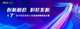 第七届科技背景