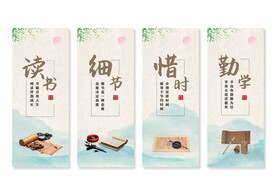 校园文化挂画