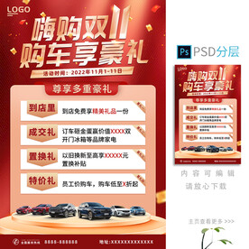 双十一海报