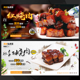 红烧肉