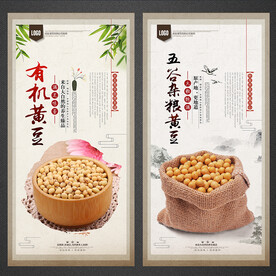黄豆