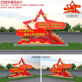 党建景观小品