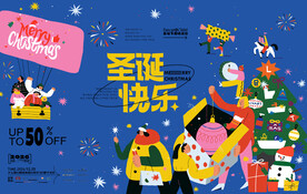 商业圣诞节活动