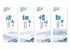 校园文化挂画