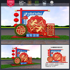 兔年造型