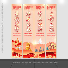 党建挂画
