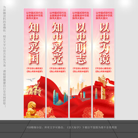 党建宣传展板
