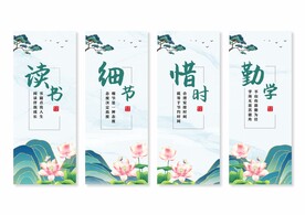校园文化挂画