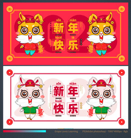 兔年
