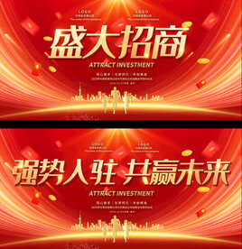 招商加盟