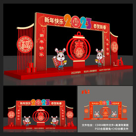 新年美陈