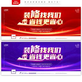 装修