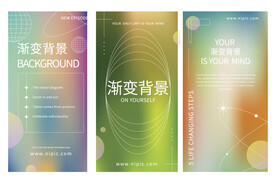 彩色渐变