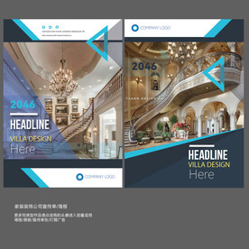 家装公司宣传DM单页图片