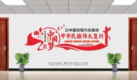 中国式现代化