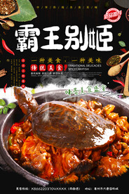 霸王别姬