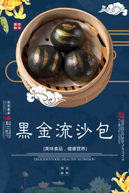 黑金流沙包