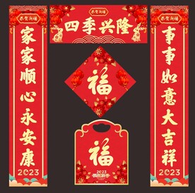 对联