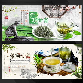 蒙顶甘露