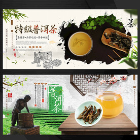 普洱茶