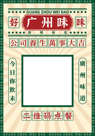 二维码点餐卡