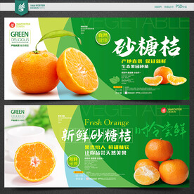 砂糖桔