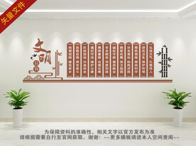市民文明公约