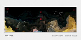 泼墨山水画